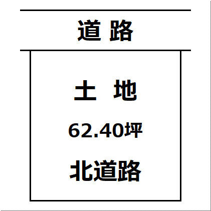 【土地図】 | 【建築条件なし】大仙市大曲日の出町二丁目 住宅用地 62.4坪