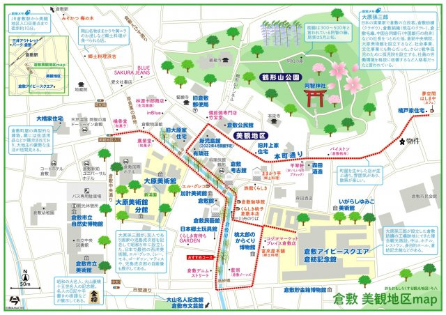 倉敷美観地区　本町テナントの地図