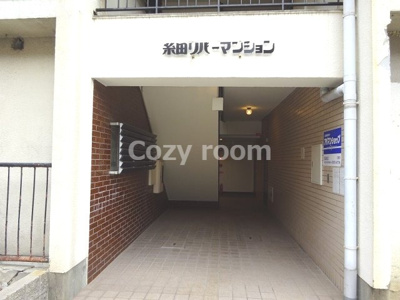 【エントランス】 | 糸田リバーマンション | マンション入口です