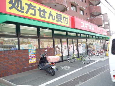 【周辺】 | 小寺ハイツ | 近隣ドラックストアー