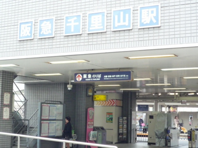 【周辺】 | 小寺ハイツ | 千里山駅