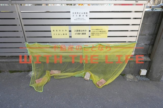 大手町ビル【キャッシュバック対象】のその他共用部分