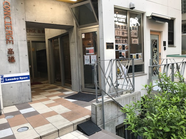 コンシェルジュ髙橋