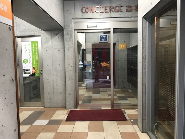 コンシェルジュ髙橋