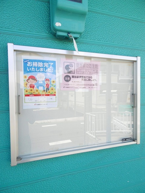 コーポ幸Ｂのその他共用部分