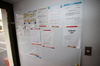 【その他共用部分】 | マンション内掲示板