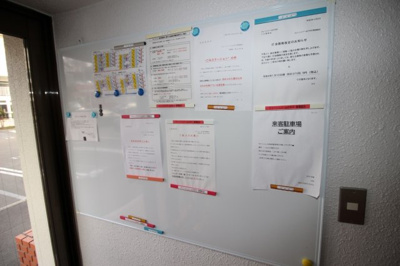 【その他共用部分】 | クリーンリバー山の手４ | マンション内掲示板