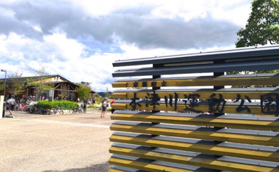 【周辺】 | 城陽市寺田宮ノ谷　注文建築　建築条件なし　土地 | 【木津川運動公園：車で約7分】敷地面積約11ヘクタールの広さ。芝生公園や水辺などがあり週末はご家族でピクニックやお散歩が楽しめますね。