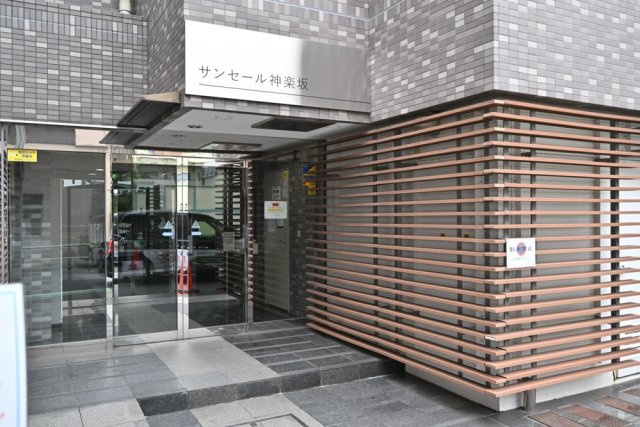 【エントランス】 | サンセール神楽坂
