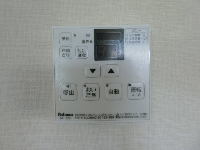 ヴィータフェリーチェの設備|イメージ209号室の写真