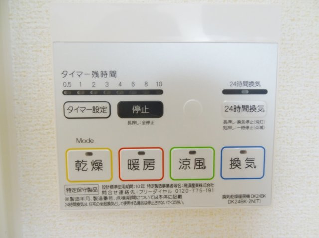 メゾン　クロベルビュー　Ｂの設備