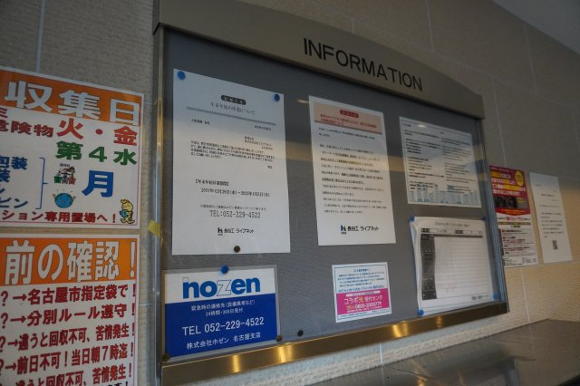 仲介手数料0！！TRUSTY千種南のその他共用部分