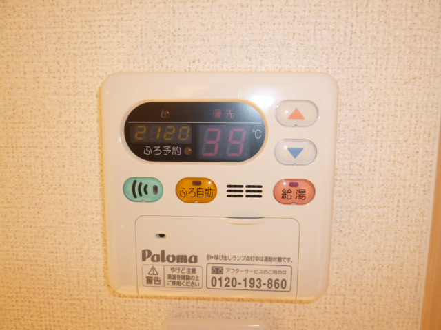 プリムローズうえまつの設備|給湯リモコン