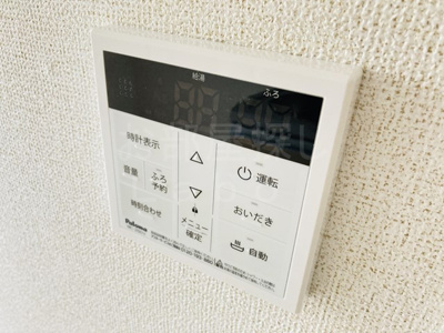 【浴室】 | フィオーレ三の丸
