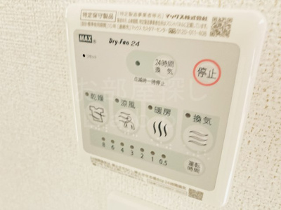 【浴室】 | フィオーレ三の丸
