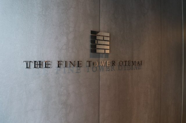 【エントランス】 | 【館銘板】上品で上品な金文字の館銘板が、オーナーやゲストをお出迎え。