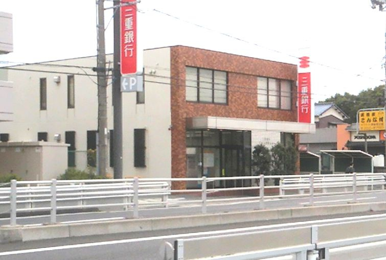 楽園　A棟の周辺|【銀行】三重銀行三重大学前支店まで571ｍ