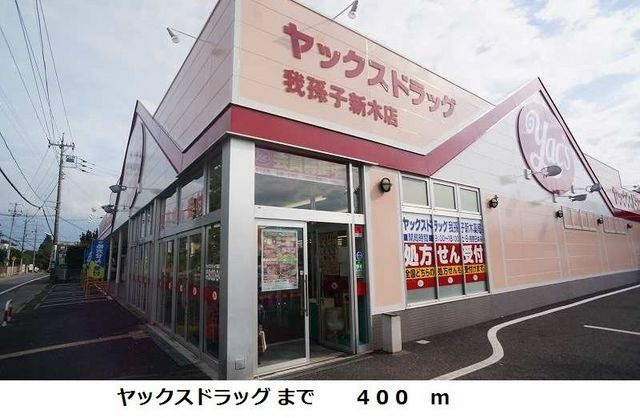 日秀倉庫付き事務所の周辺