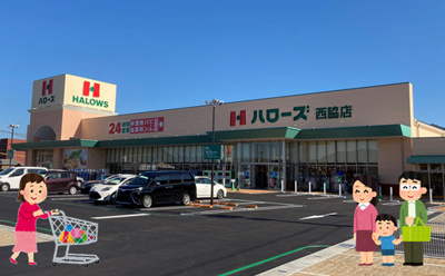 【その他】 | 西脇市上野 | ハローズ西脇店まで約900m