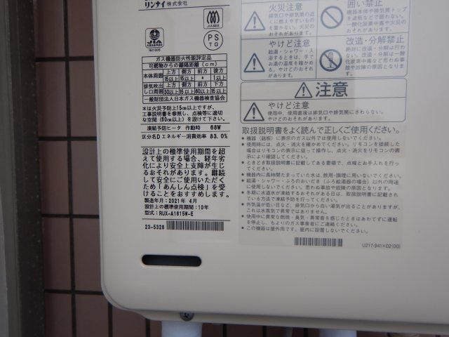 グレースヴィラ大森の設備