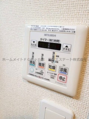 【設備】 | フジパレス石津川ノース | 浴室乾燥機リモコン
