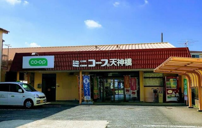 【周辺】 | テラス・コンコード | ミニコープ天神橋店まで640m