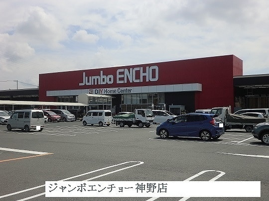 アメニティー神野の周辺