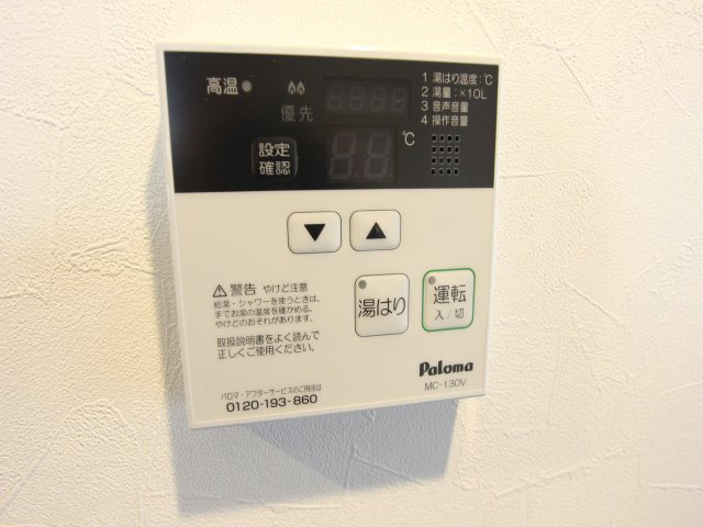 アピタシオンの設備