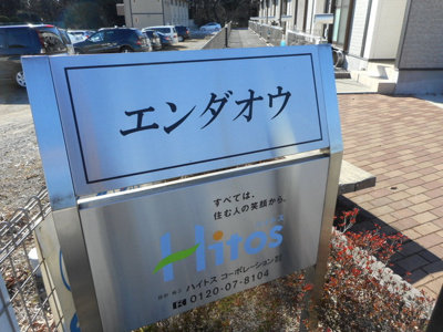 【外観パース】 | エンダオウ