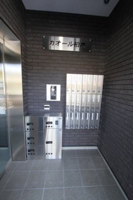【その他共用部分】 | カオール柏木 | 集合ポスト、宅配ボックス