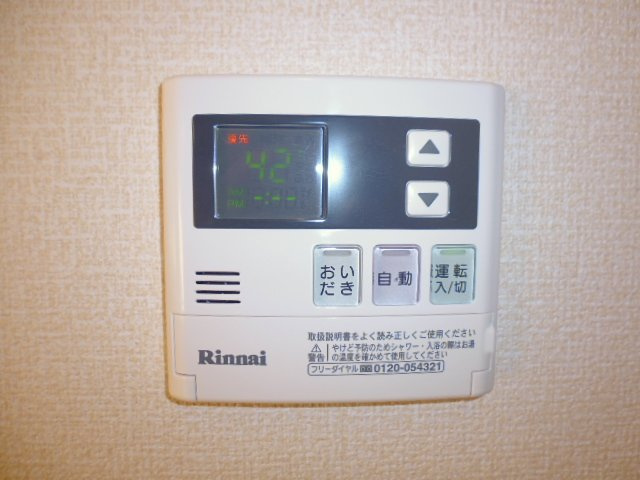 チェリーブロッサムＣの設備|給湯リモコン