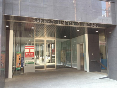 【玄関】 | 三共梅田