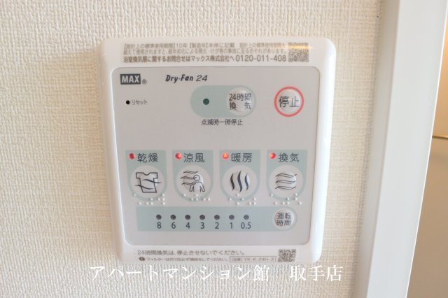 太平オーシカの設備