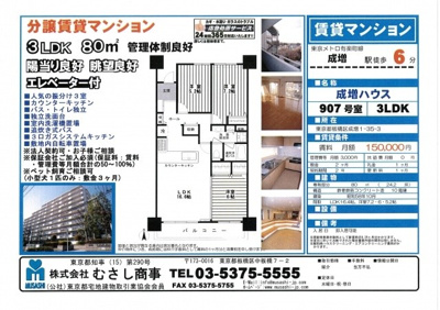 【外観】 | 成増ハウス