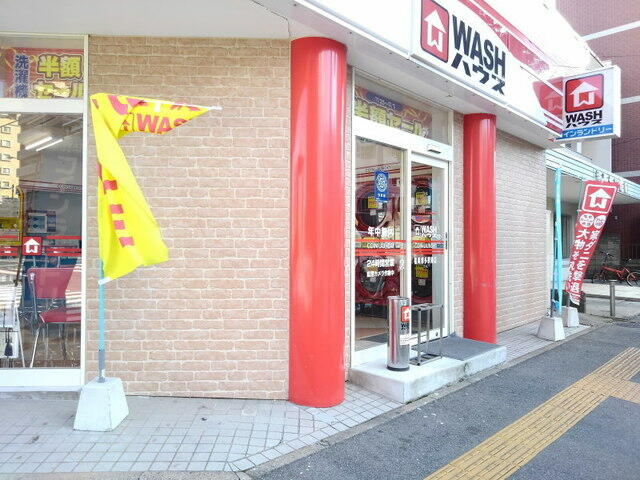 【周辺】 | ラ　メゾン　ド　ナチュ－ル | ＷＡＳＨハウス福岡博…まで250m