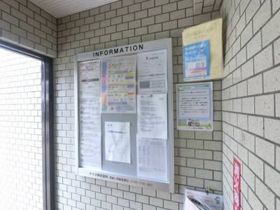 【その他共用部分】 | ニックハイム磯子丸山 | 掲示板です。