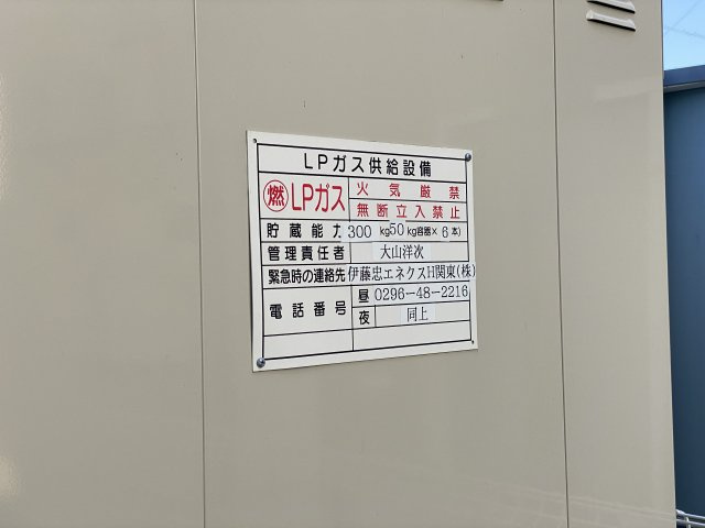 アモーレおおつ野の設備