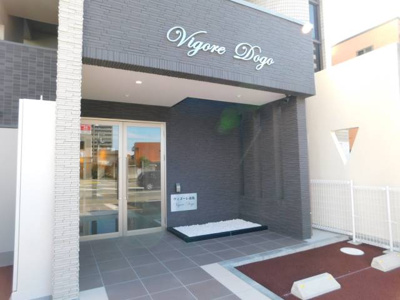 【エントランス】 | ヴィゴーレ道後