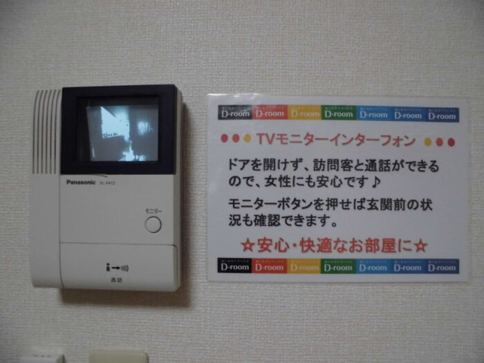 アンビシャス日吉のセキュリティ