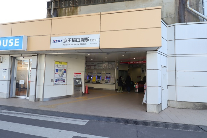 フルーヴの周辺|京王稲田堤駅北口