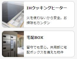 リラフォレスト西立川のその他共用部分
