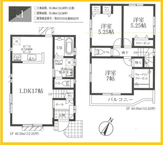 【外観】 | 1号棟