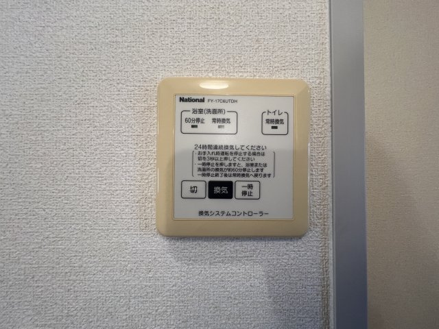 カサ・ベルテのその他|換気パネル