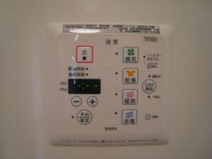シトラスコートの設備|浴室乾燥機