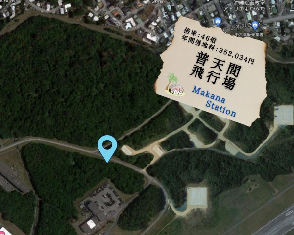 沖縄で軍用地の投資|マカナステーション