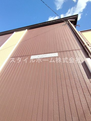 【外観】 | ヤマニあけぼのサンハイツC棟