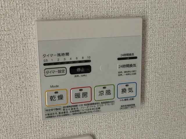 グラン・メゾンの浴室|浴室乾燥機