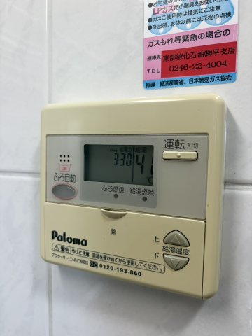 ヒーローマンション･若葉