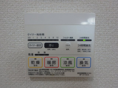 【設備】 | ウィステリアＢ | 松島　ウィステリアＡ　1Ｋ　その他設備