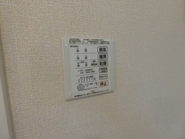 【設備】 | ヴィエン南田辺
